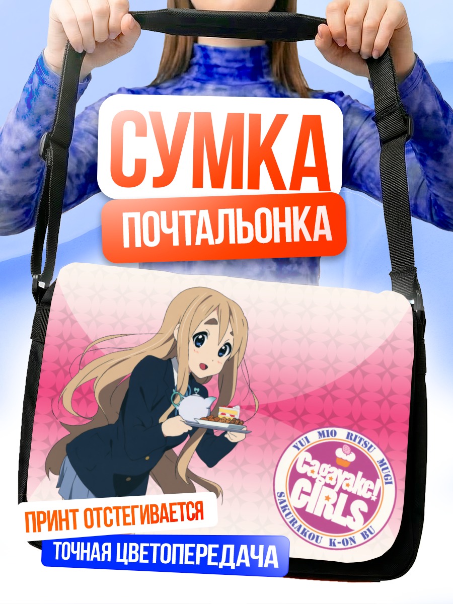 Сумка-почтальонка Цумуги Котобуки с десертом