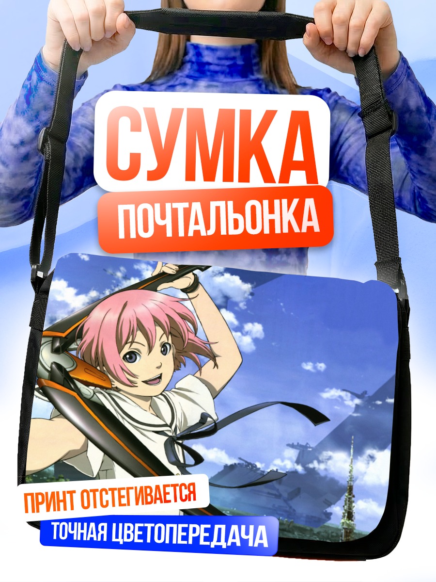 Сумка-почтальонка Кунико Ходзё в небе