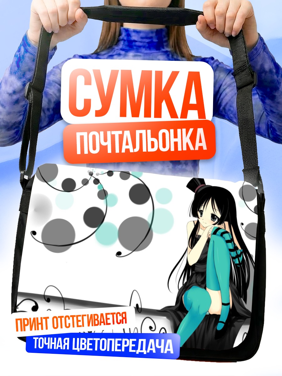 Сумка-почтальонка Мио Акияма в кругах