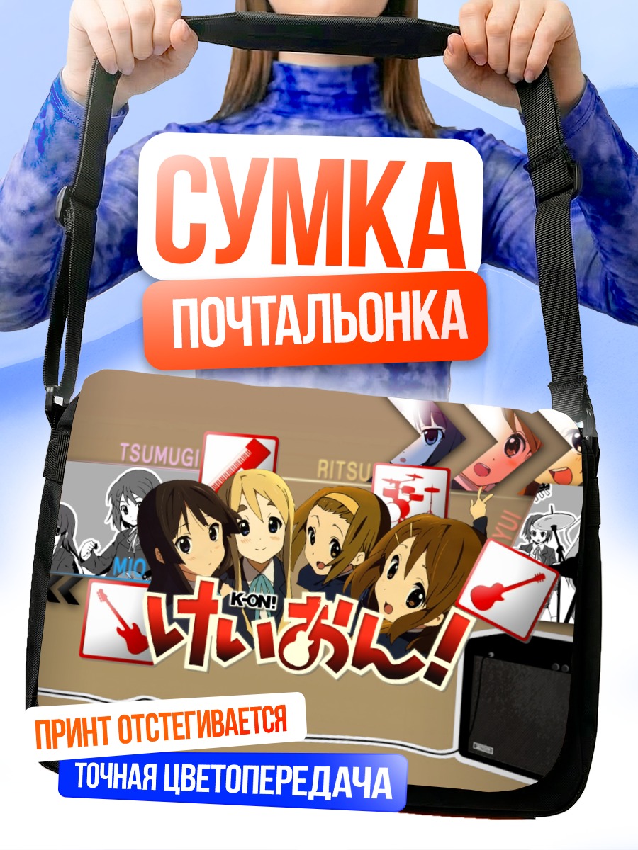 Сумка-почтальонка Группа K-On!