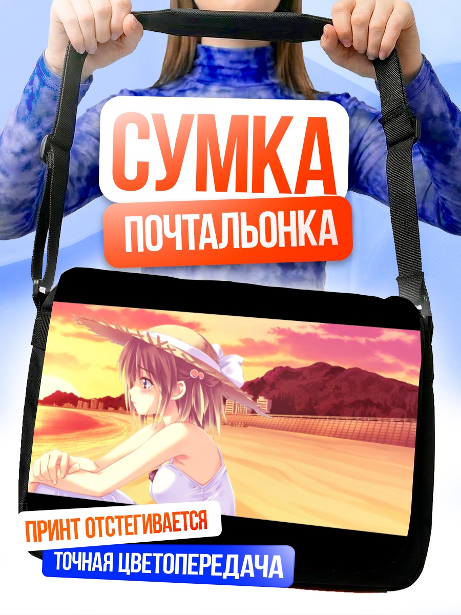 Сумка-почтальонка Цубаса Ноносаки на пляже