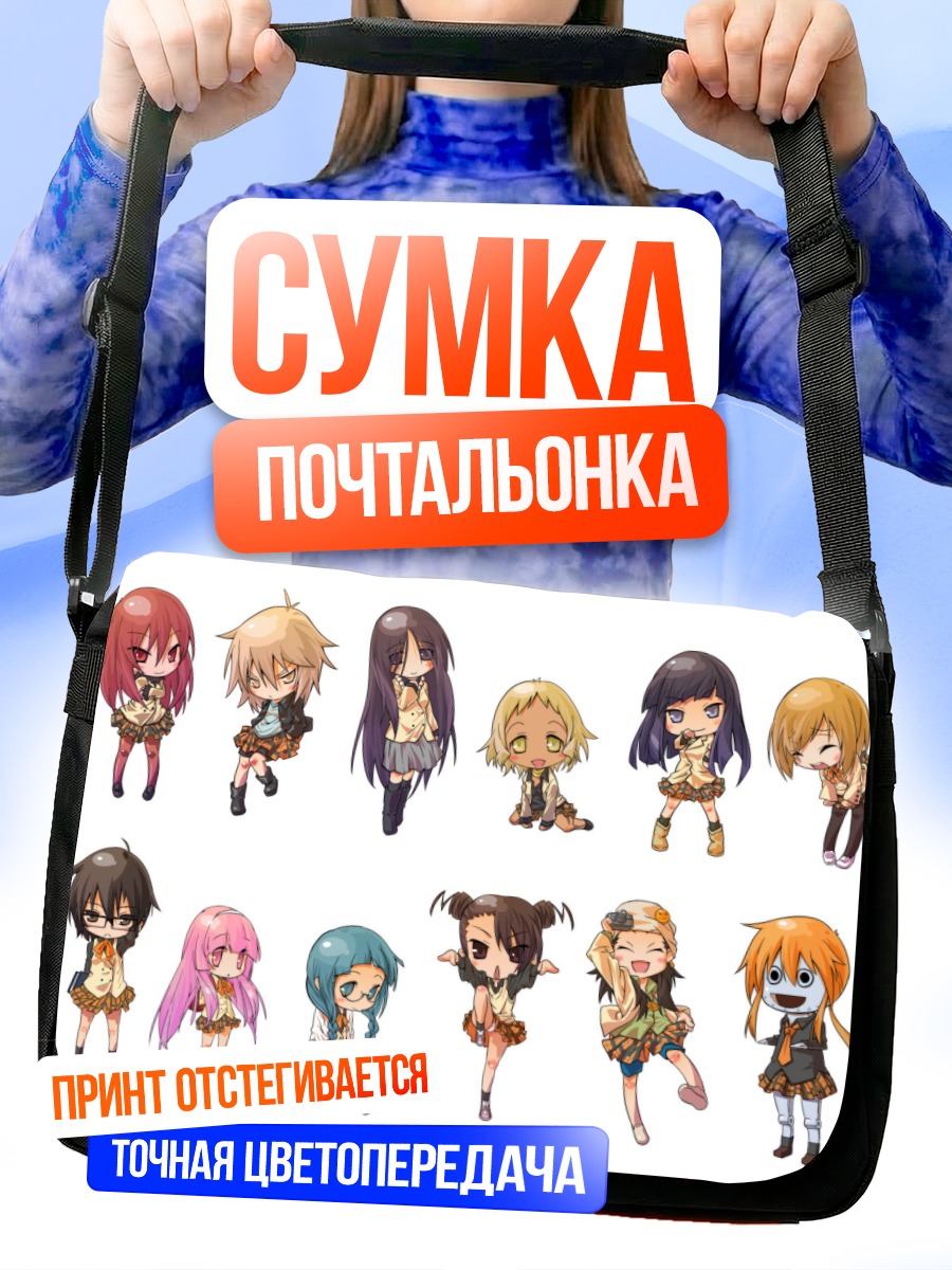Сумка-почтальонка Героини Хякко