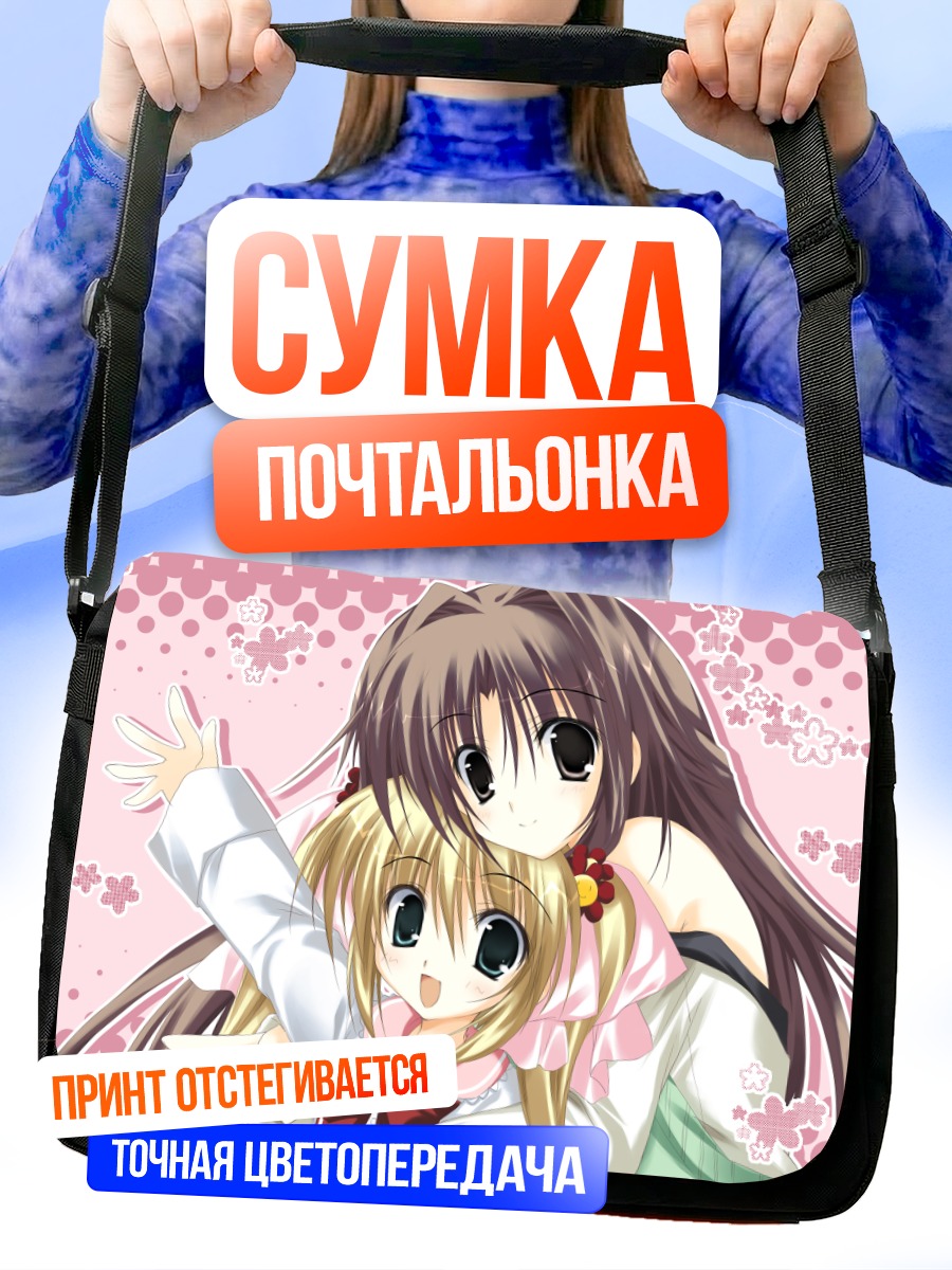 Сумка-почтальонка Хинако и Карен Минаками