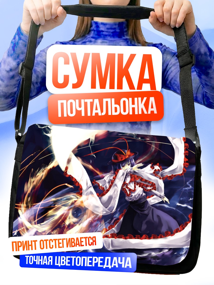 Сумка-почтальонка Ику Нагаэ в пламени