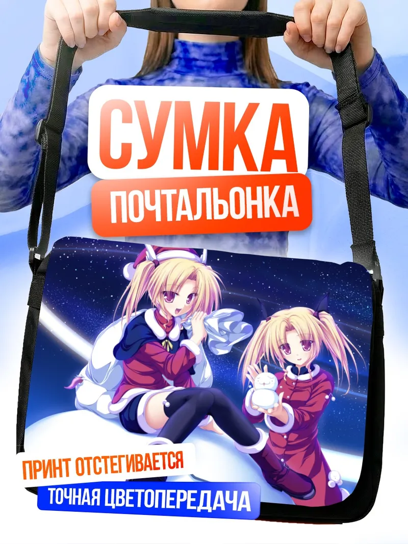 Сумка-почтальонка Нина и Рена в Рождество
