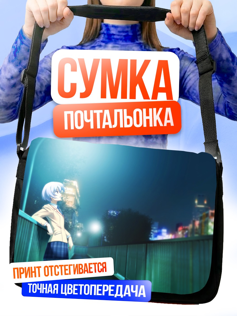 Сумка-почтальонка Аясэ Кишимото в городе