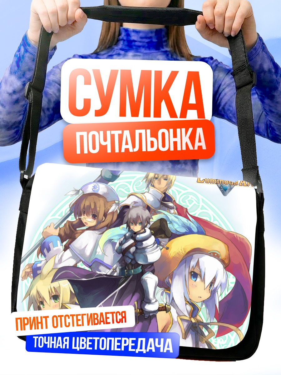 Сумка-почтальонка Герои Luminous Arc