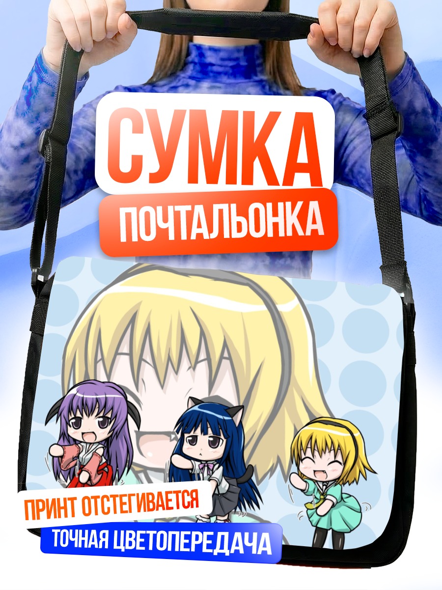 Сумка-почтальонка Рика Фурудэ и подруги