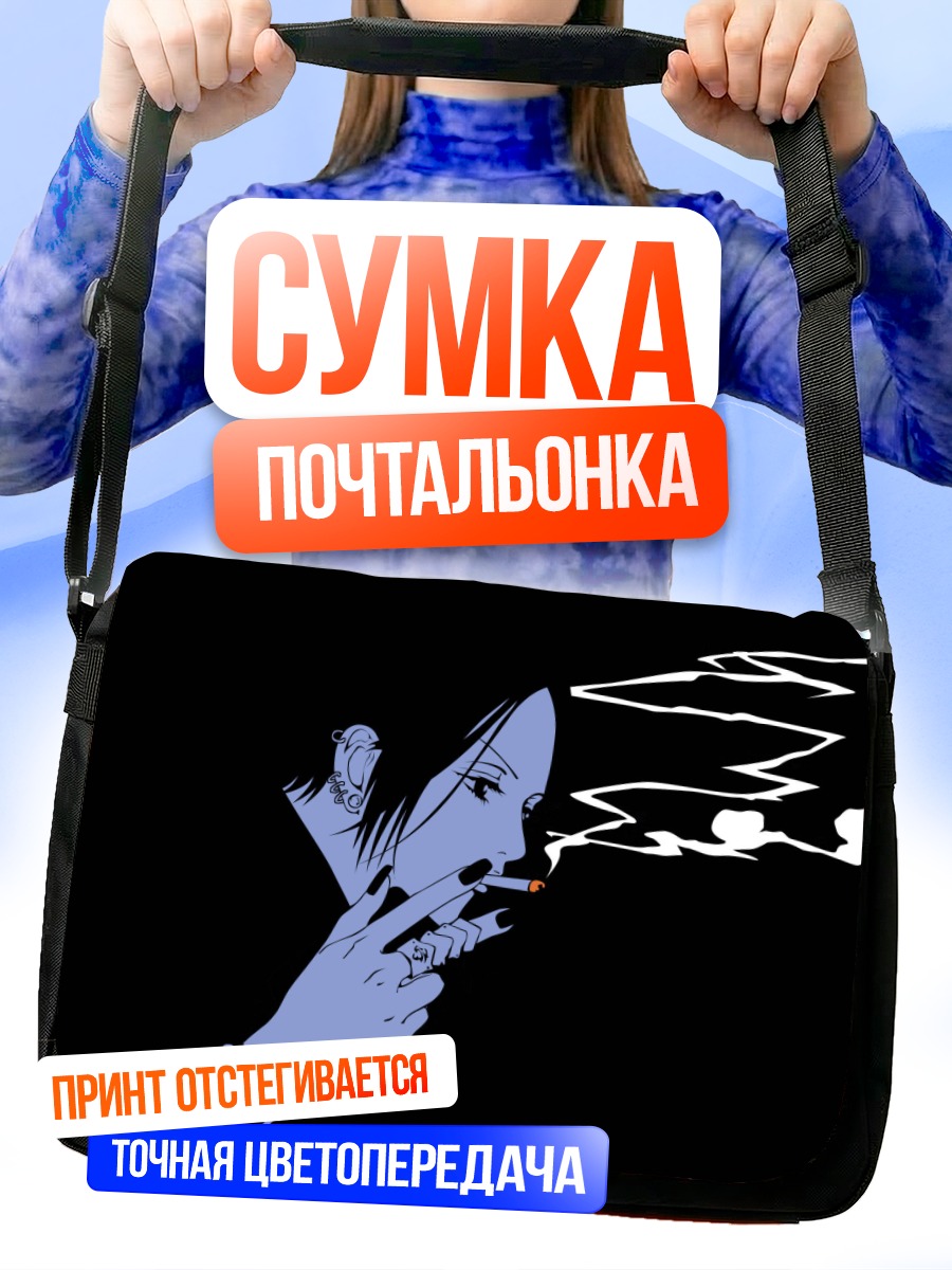 Сумка-почтальонка Нана Осаки с сигаретой