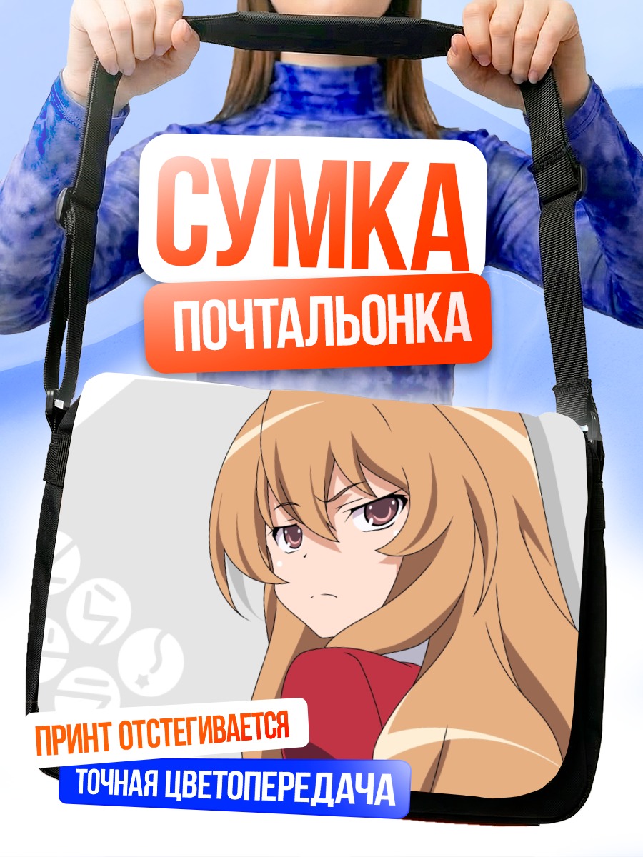Сумка-почтальонка Тайга Айсака