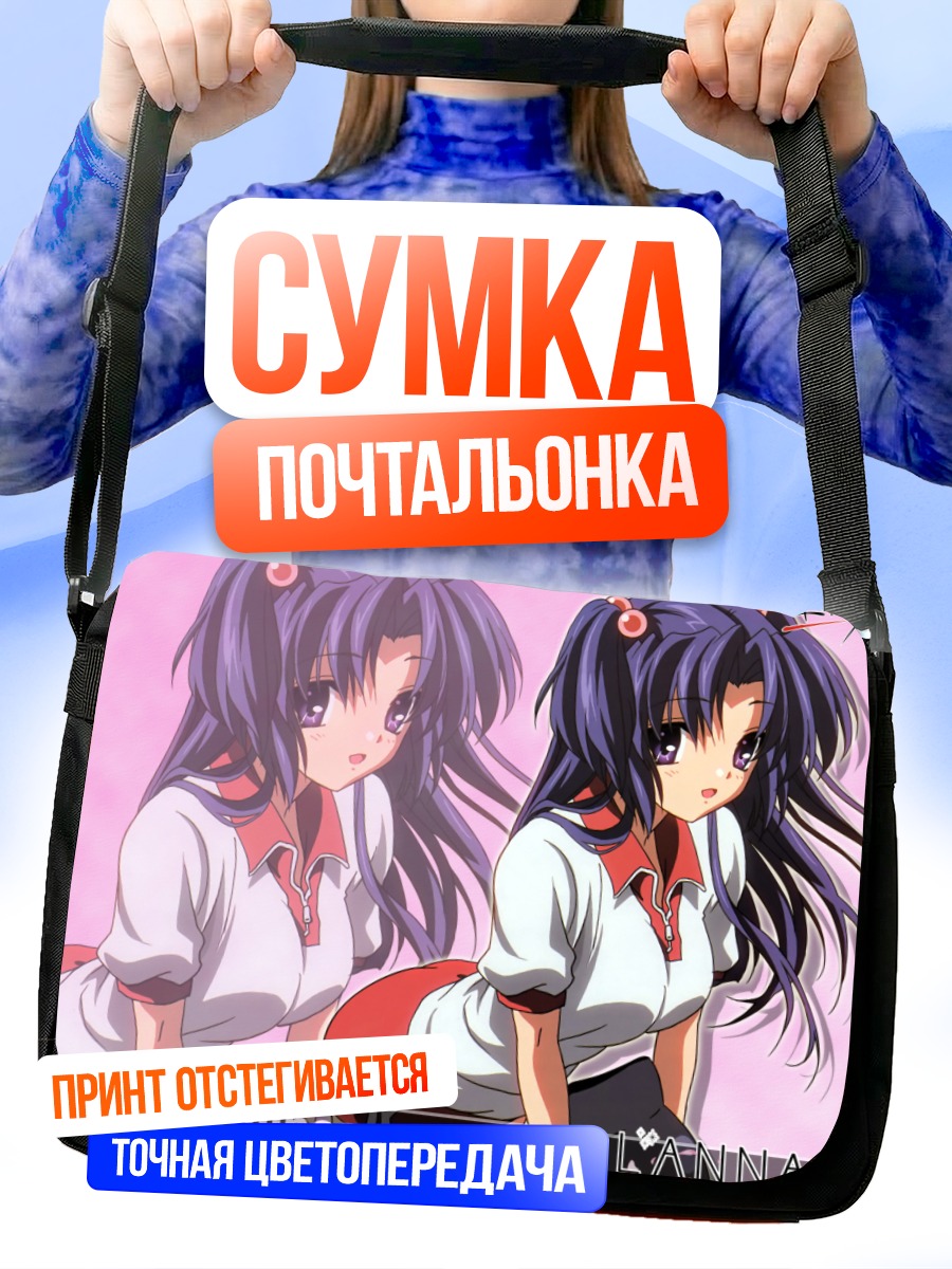 Сумка-почтальонка Котоми Ичиносе в школе