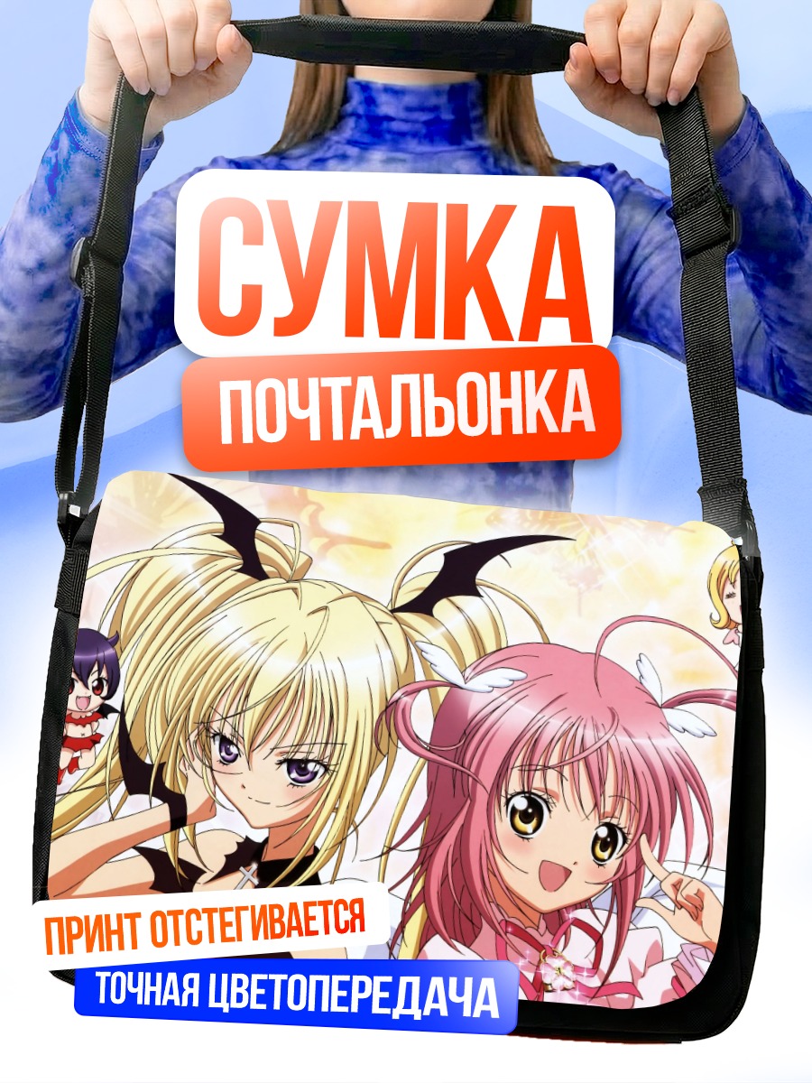 Сумка-почтальонка Аму Хинамори и Эру