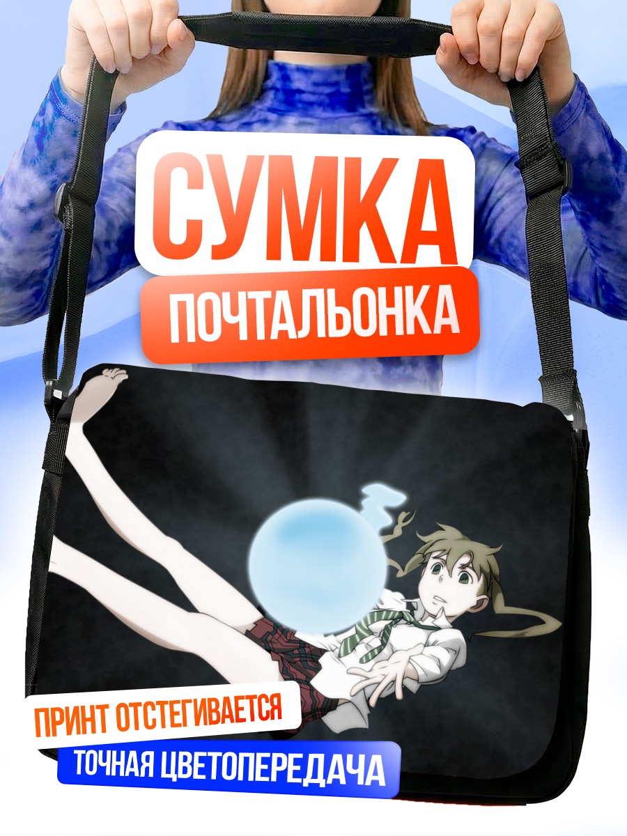 Сумка-почтальонка Мака Албарн с шаром