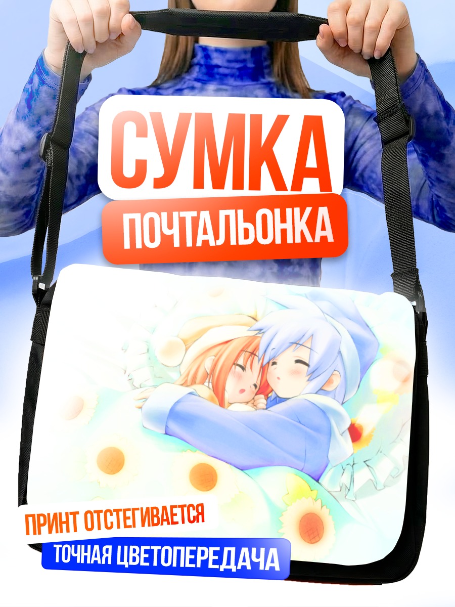 Сумка-почтальонка Суйгэцу в объятиях