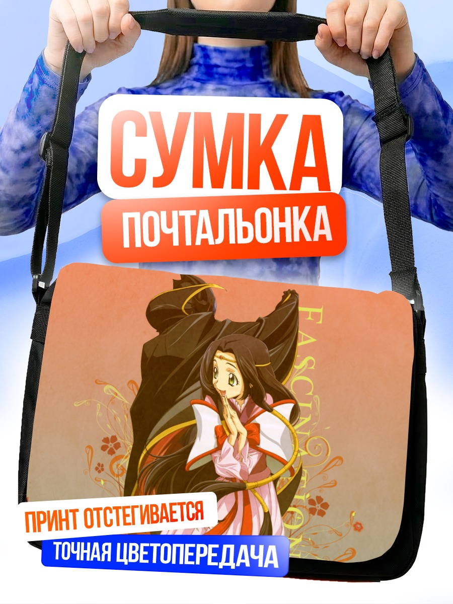Сумка-почтальонка Кагуя Сумераги в цветах