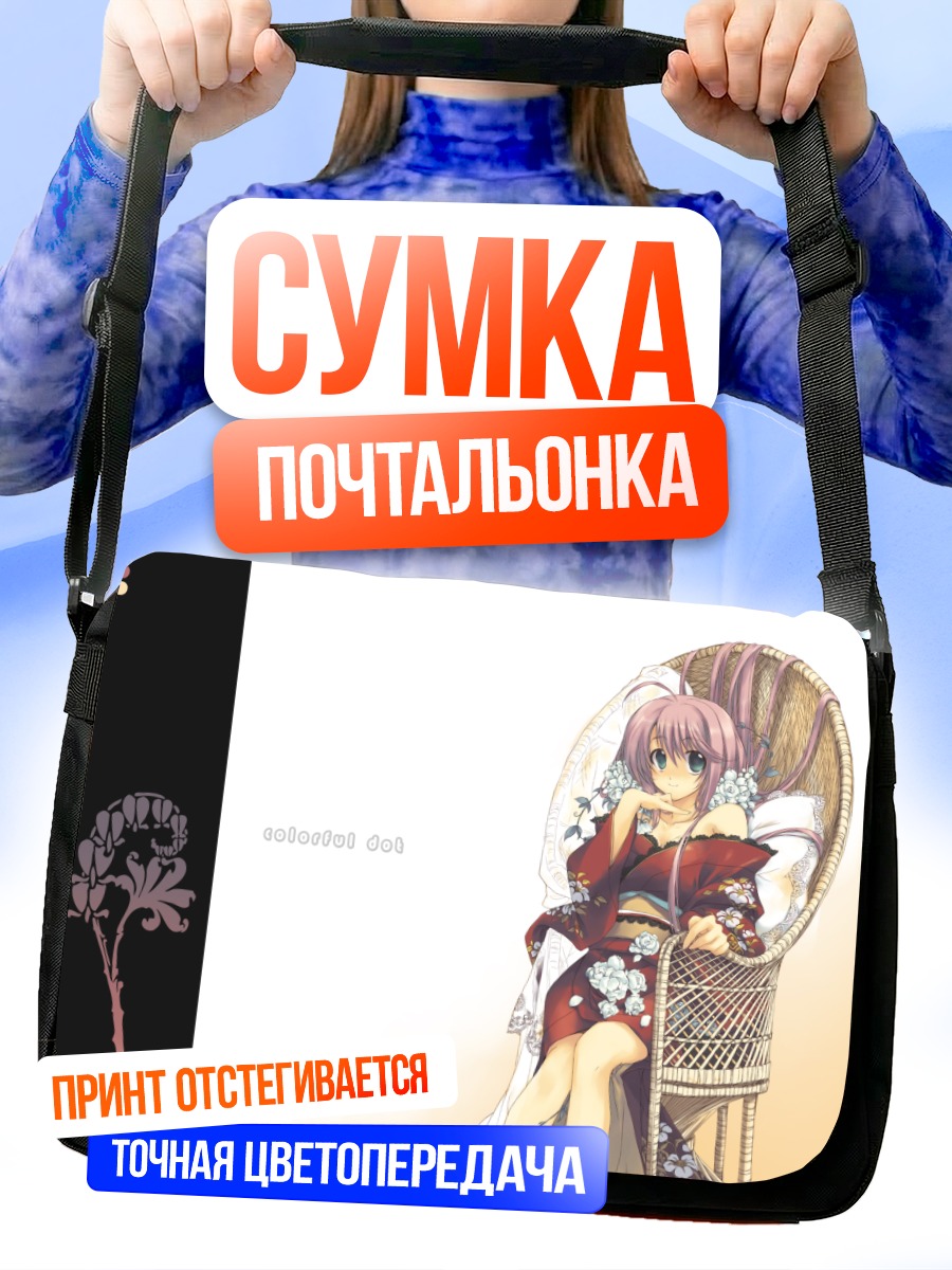 Сумка-почтальонка Девушка в кимоно