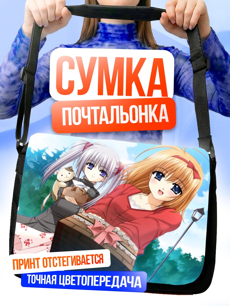 Сумка-почтальонка Каэде Фую и Примула