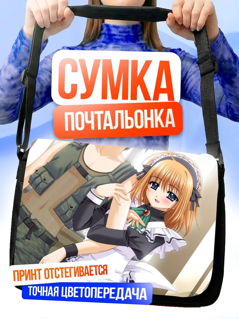Сумка-почтальонка Каэдэ Фую в фартуке