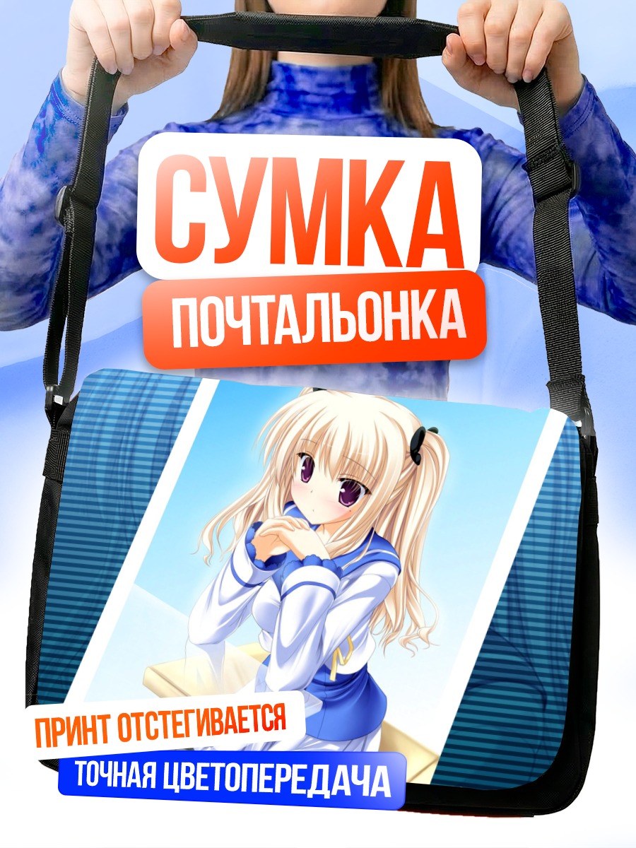 Сумка-почтальонка Юки Хибаригаока в форме