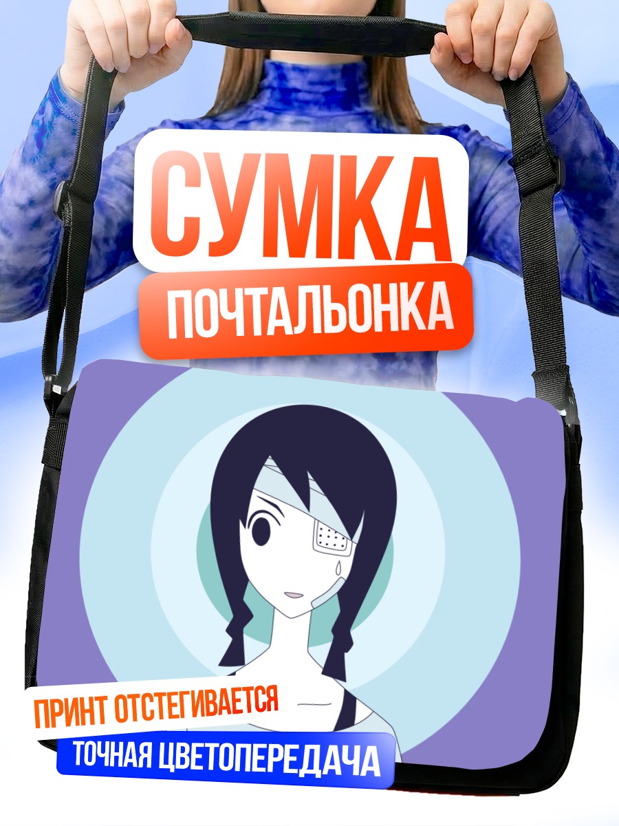 Сумка-почтальонка Абиру Кобуши с повязкой