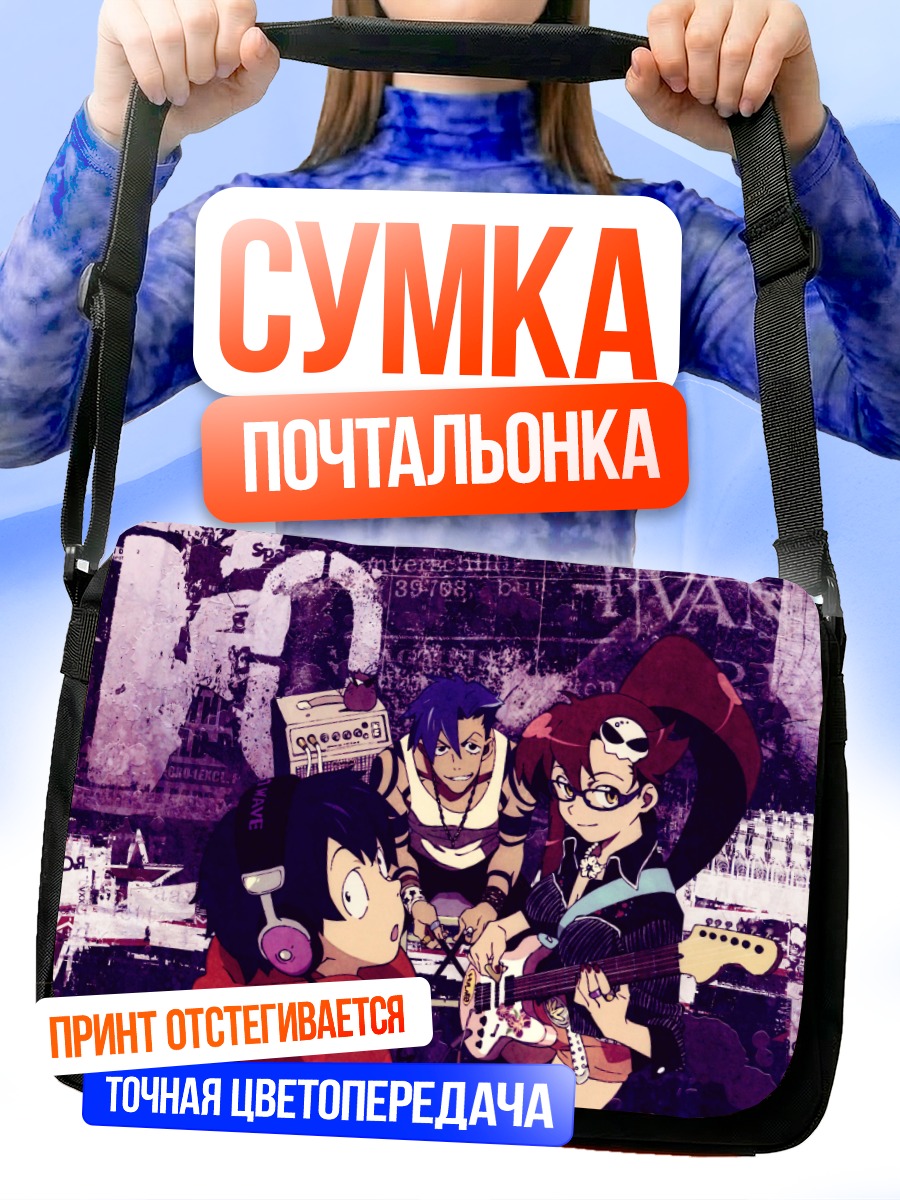 Сумка-почтальонка Камина и Саймон