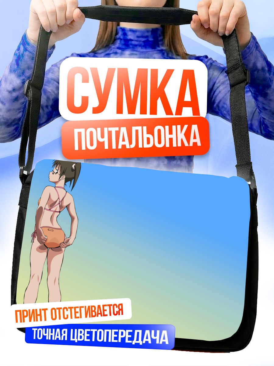 Сумка-почтальонка Мио Савада в профиль