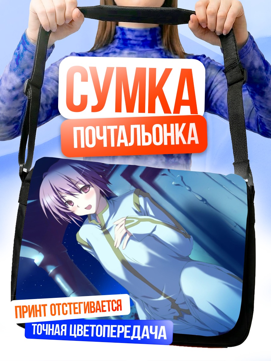 Сумка-почтальонка Акира Цувабуки в белом