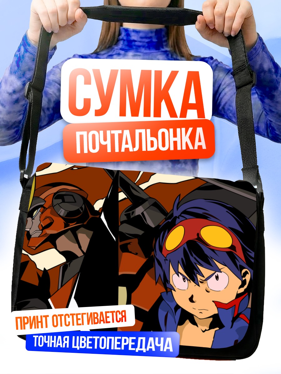 Сумка-почтальонка Саймон в бою