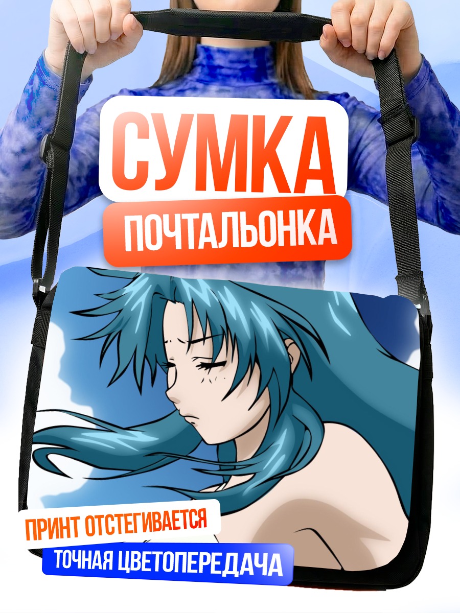 Сумка-почтальонка Чидори Канаме в облаках