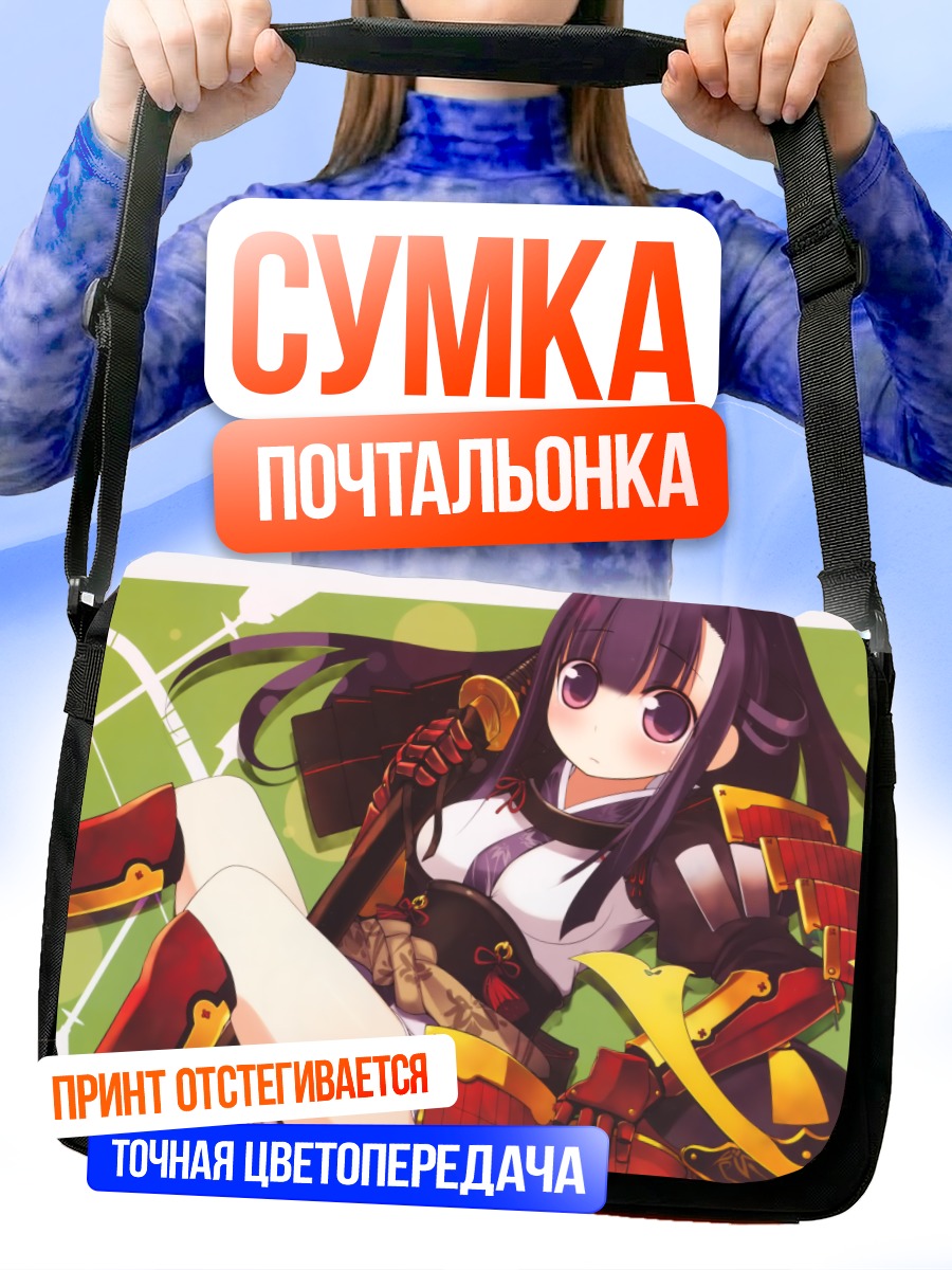 Сумка-почтальонка Самурай в доспехах