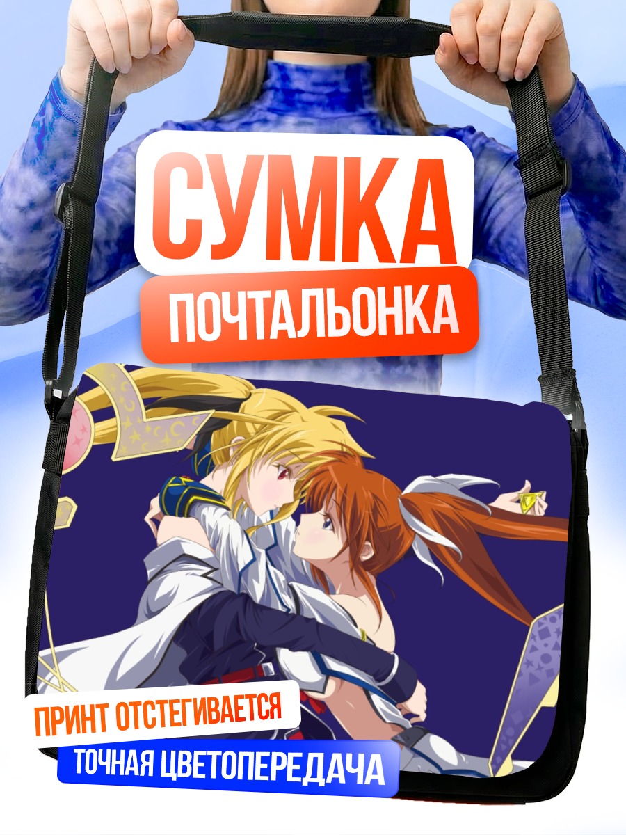 Сумка-почтальонка Наноха и Фетарoсса