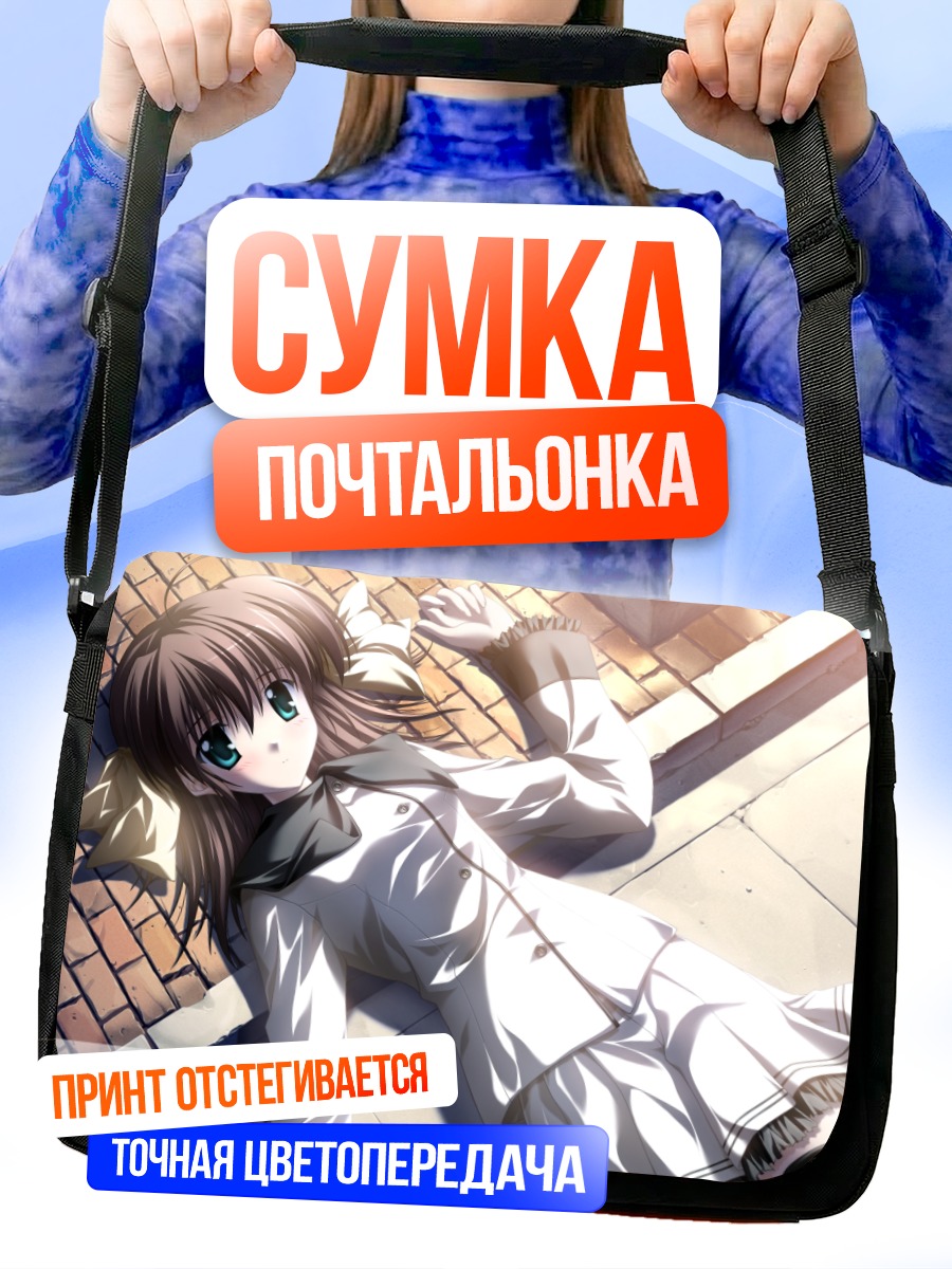 Сумка-почтальонка Мияко Миямура на солнце