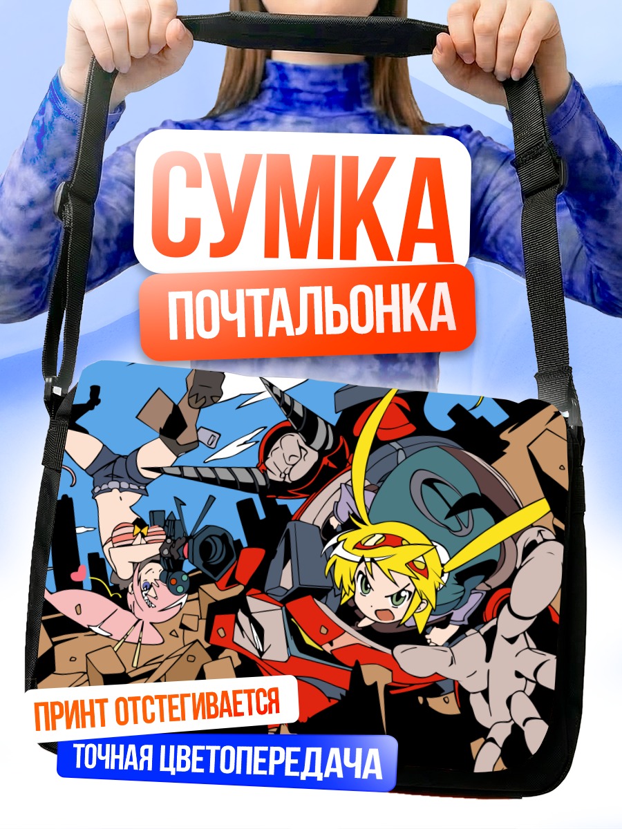 Сумка-почтальонка Хинагику Кацура в бою