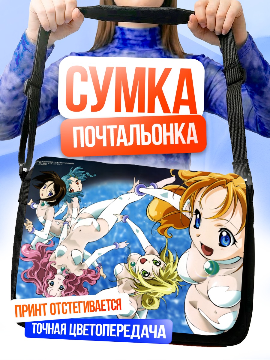 Сумка-почтальонка Героини Симуна