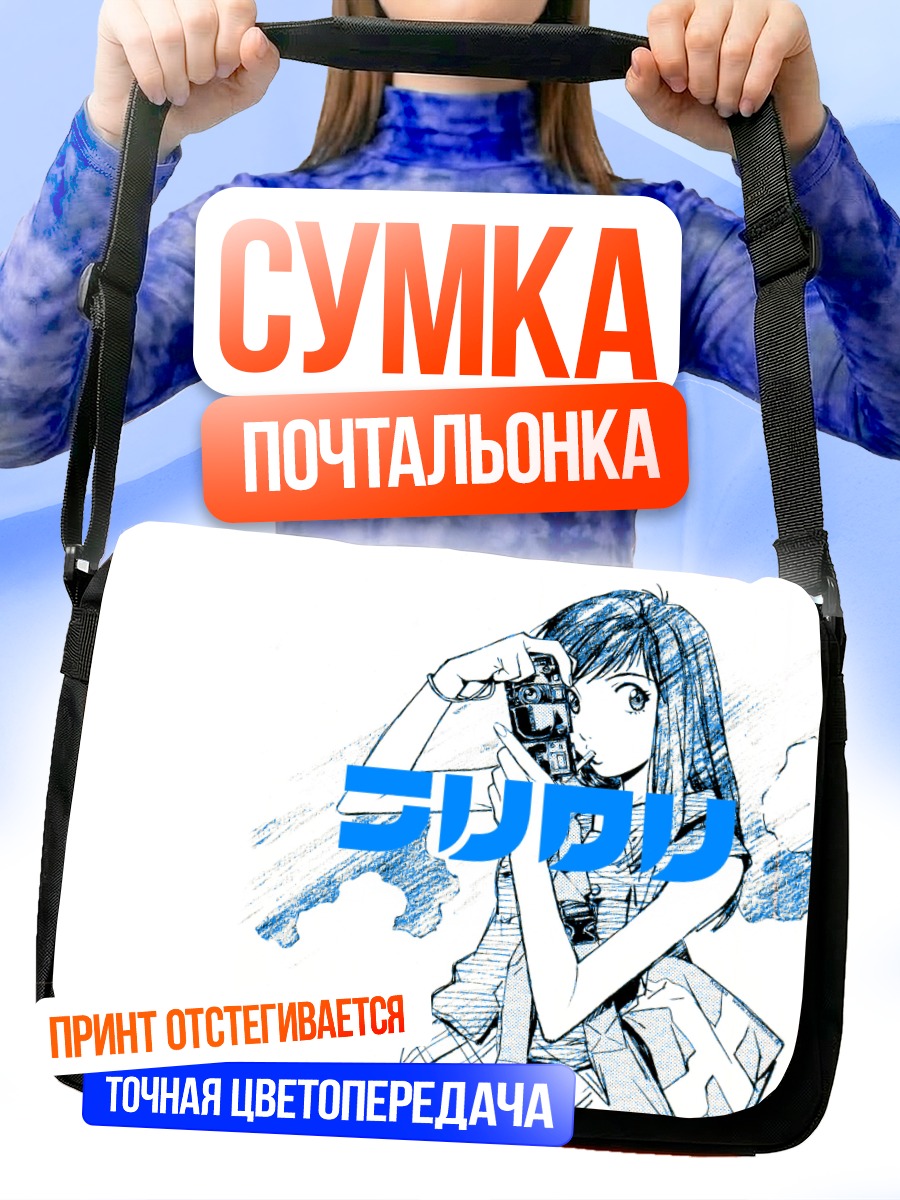 Сумка-почтальонка Мамими Самеджима с камерой