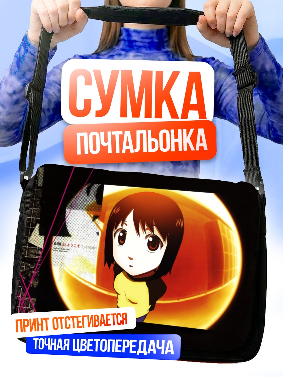Сумка-почтальонка Мисаки Накахара в круге