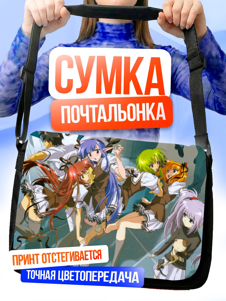 Сумка-почтальонка Девушки Shuffle
