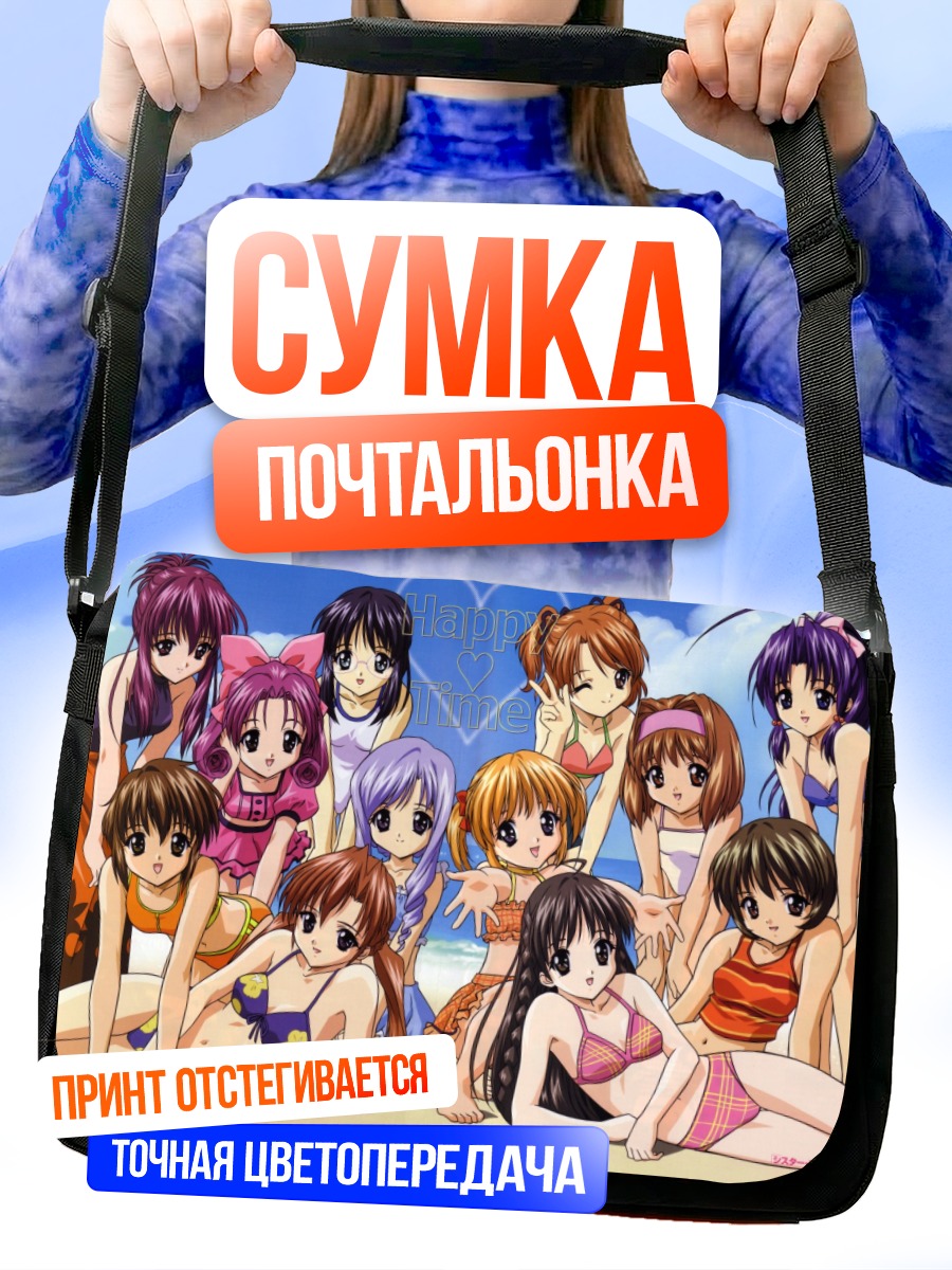 Сумка-почтальонка Сестры Принцессы