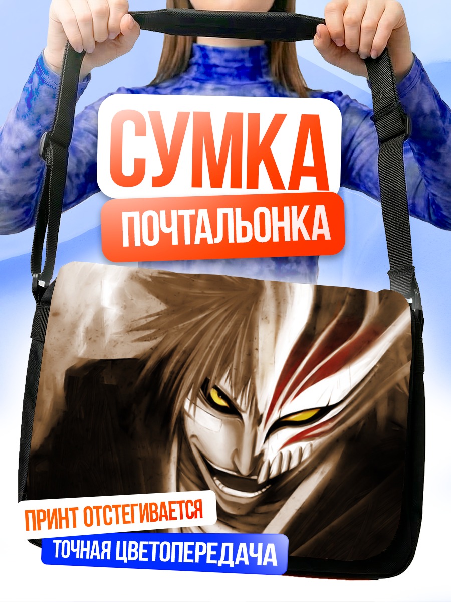 Сумка-почтальонка Ичиго Куросаки в ярости