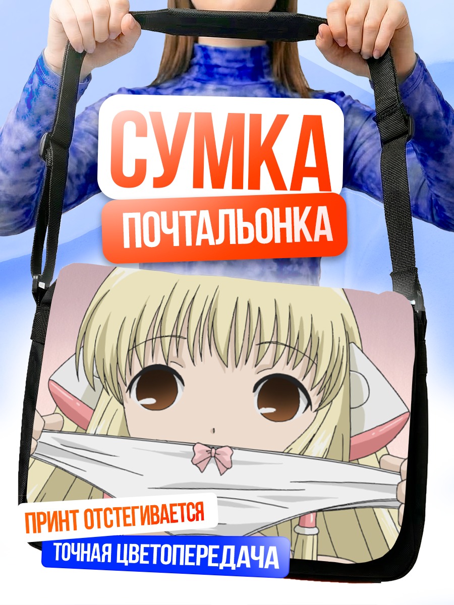 Сумка-почтальонка Чии с бантом