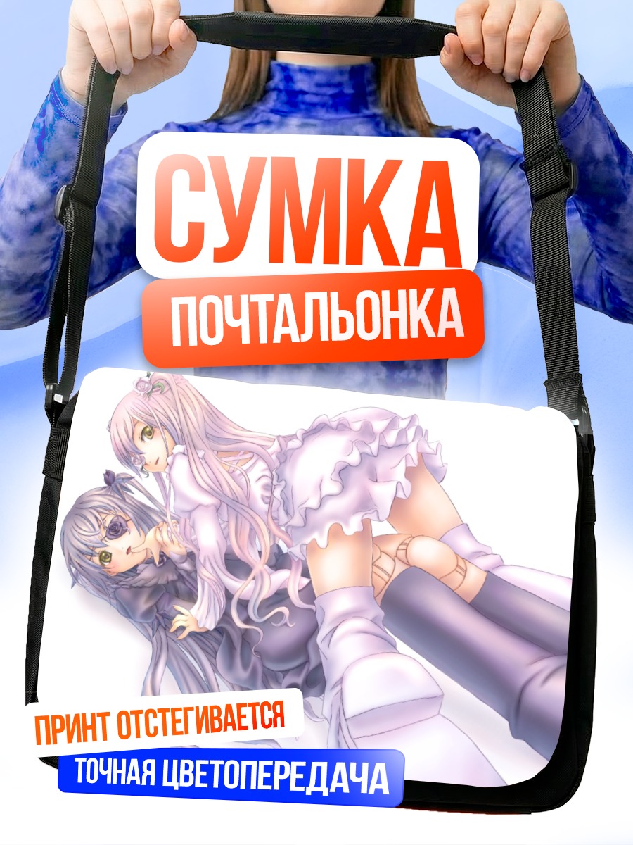 Сумка-почтальонка Кира Кишо и Бара Суйшо