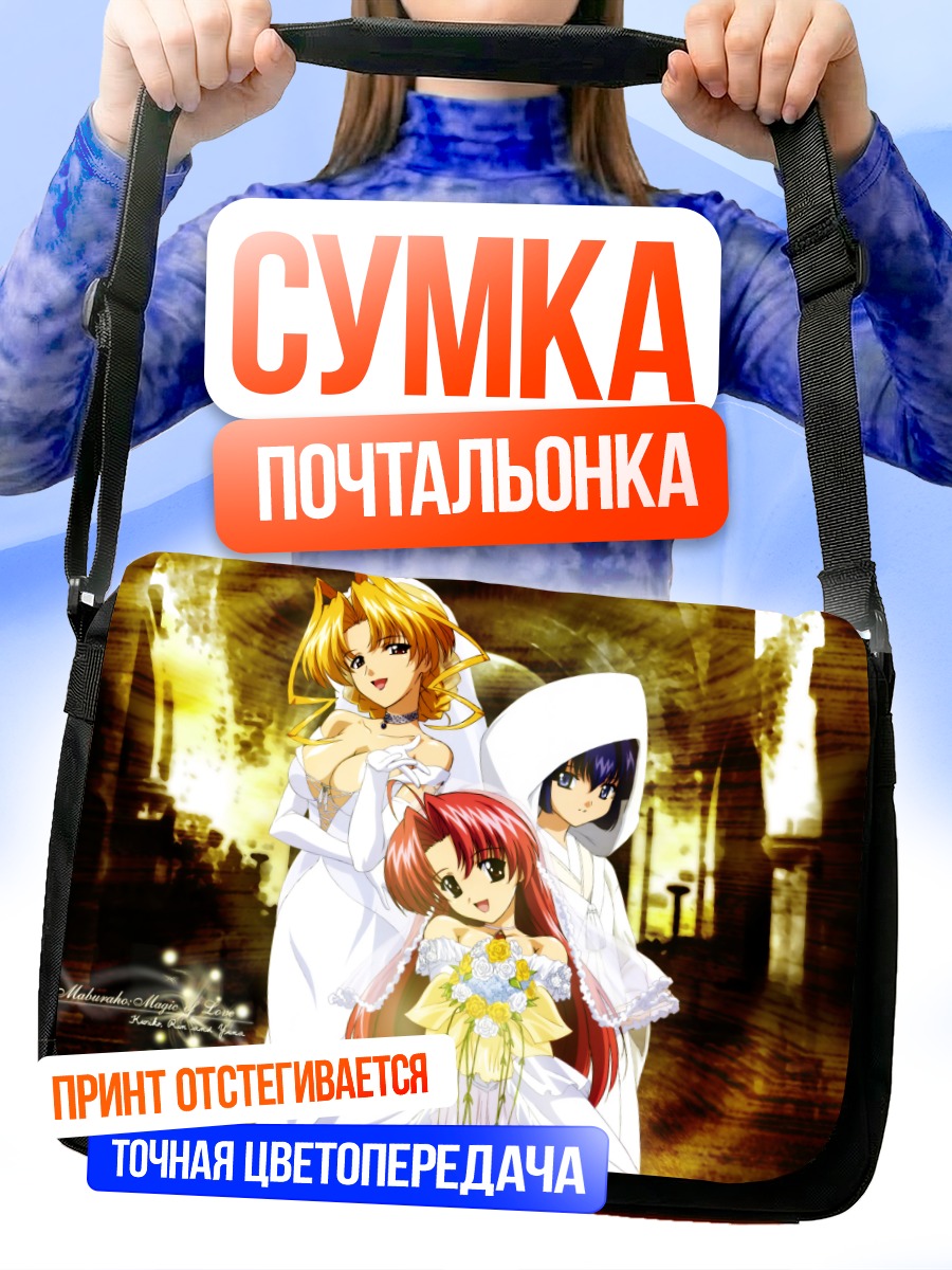 Сумка-почтальонка Рин Камиширо и подруги