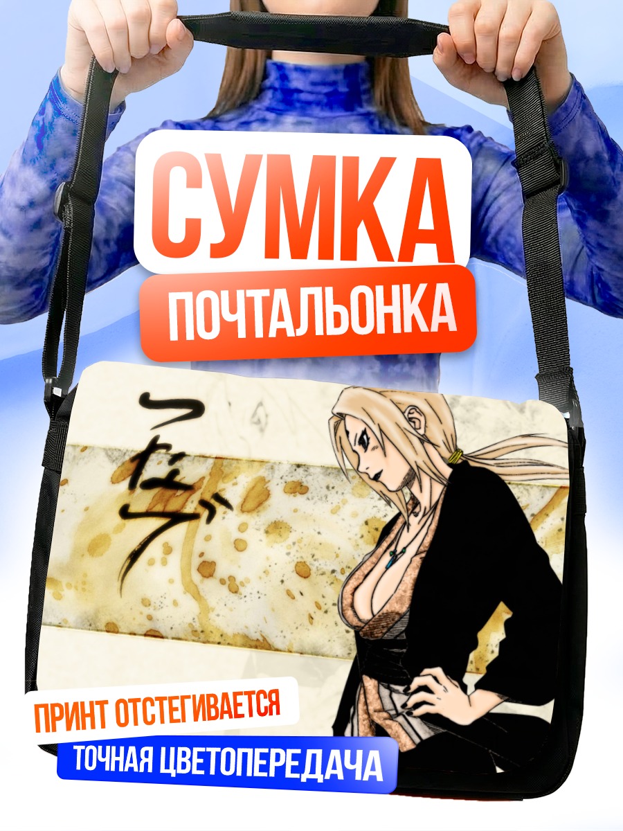 Сумка-почтальонка Цунаде в кимоно