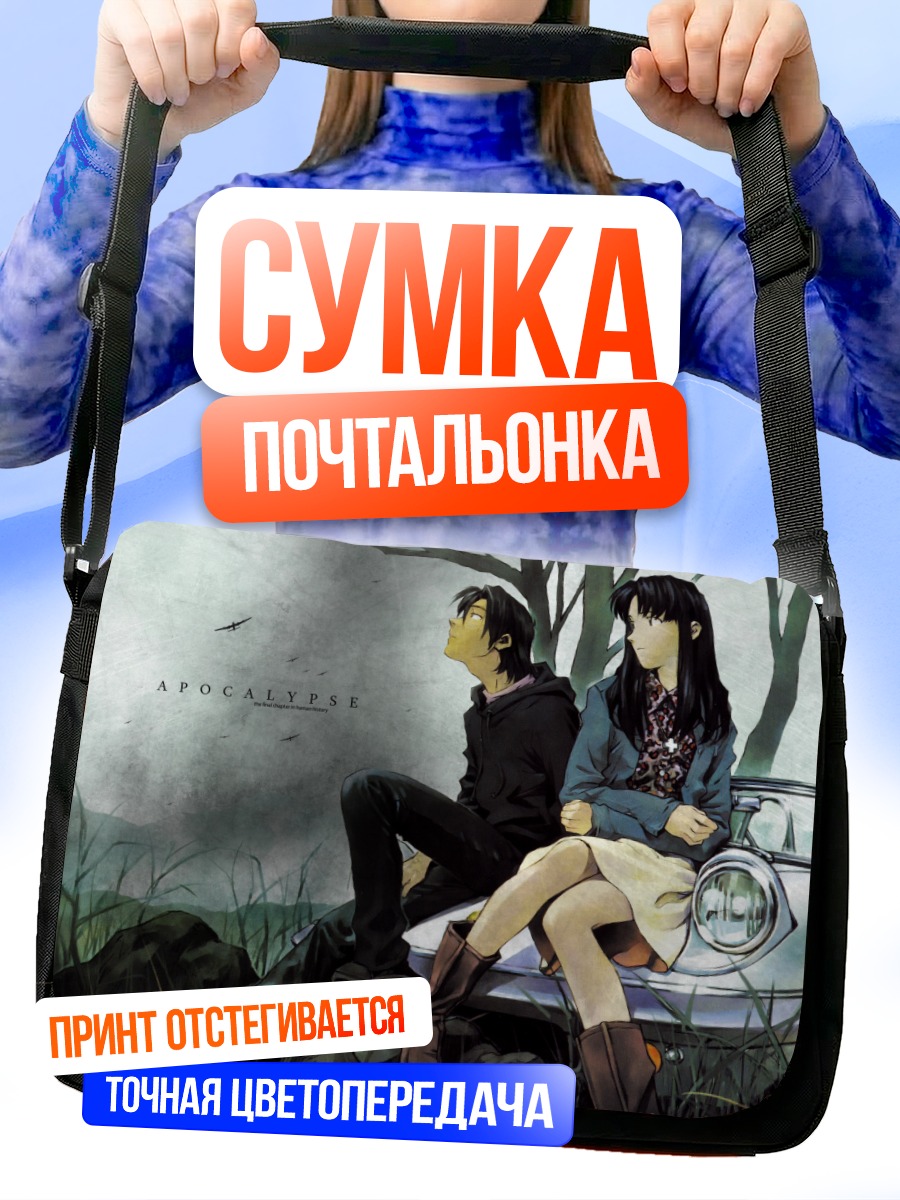 Сумка-почтальонка Мисато Кацураги и Кадзи