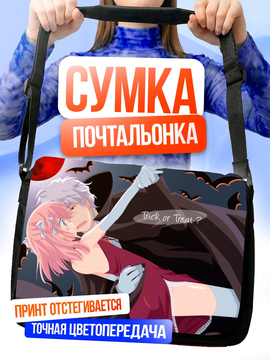 Сумка-почтальонка Гинтоки и Кагура на Хэллоуин