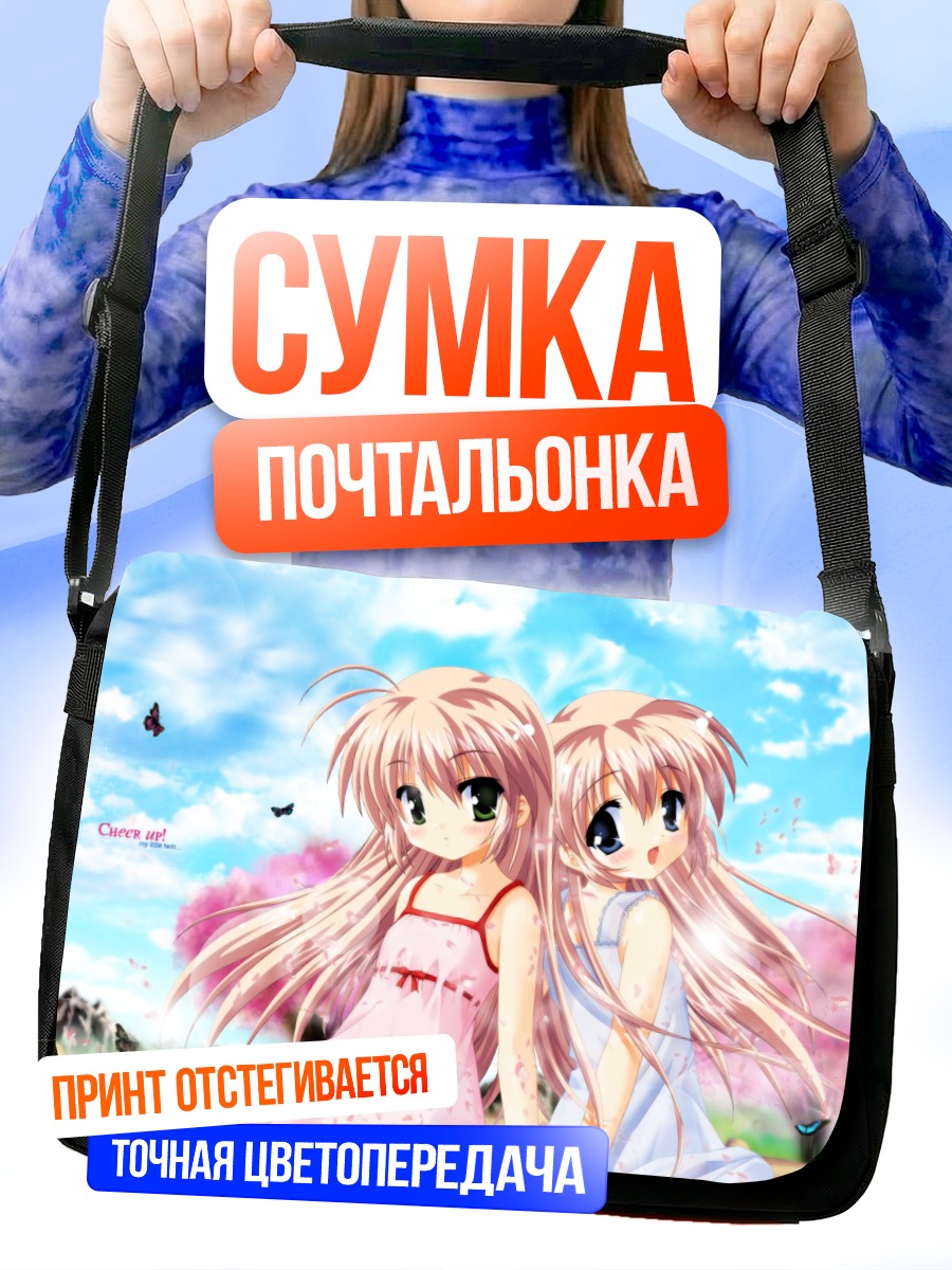 Сумка-почтальонка Саори и Шиори Мизуки