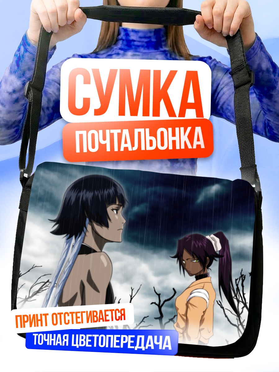 Сумка-почтальонка Йоруичи Шихоин и Сойфон