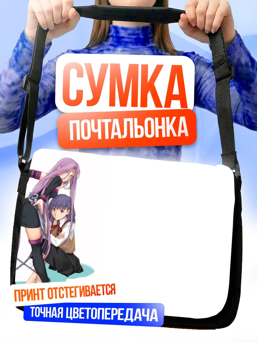 Сумка-почтальонка Сакура Мато и Райдер
