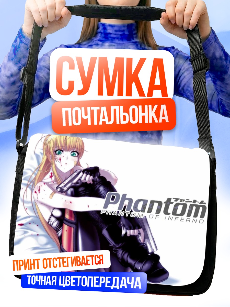 Сумка-почтальонка Кэл Девенс с пистолетом