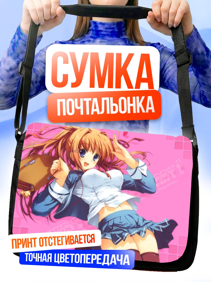 Сумка-почтальонка Школьница в голубом